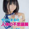 Thumbnail of related posts 145