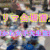 【激かわJDま◯毛張り付きしっとりま○こ】【桜色の…
