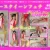 レースクイーンフェチ #146 ムービー版 1/3
