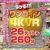 【VR】ヌケる!!!ワンコイン4KVR 26タイトル260分