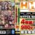 【限定販売】HHHグループ HYPER HIT BOX