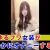 【個撮】黒髪ゆるフワ女装が静かにオナニーする動画